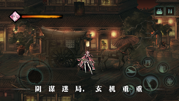 影之刃3B站版