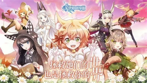 伊甸园的骄傲vivo版