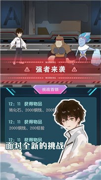 代号平行修行录测试服