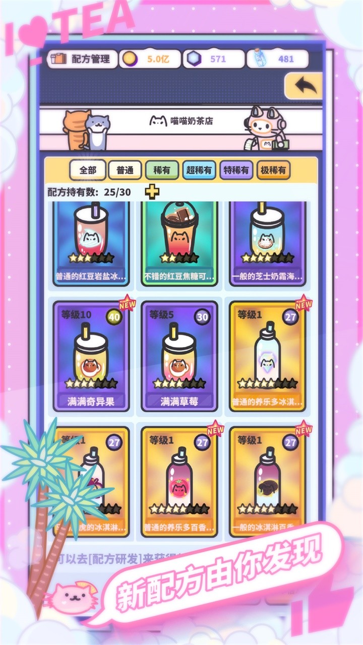 网红奶茶店汉化版