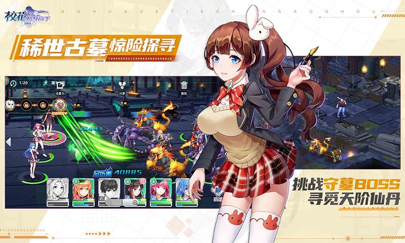 校花的贴身高手天阶岛游戏