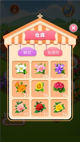 我的庄园