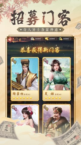 逍遥大财主