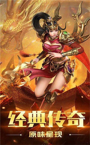 雷火传奇打金版