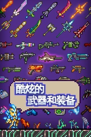 泰拉瑞亚1.3pe