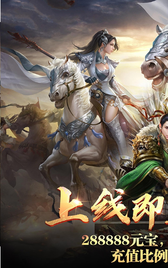 风神三国志