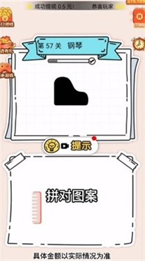 拼图大师红包版