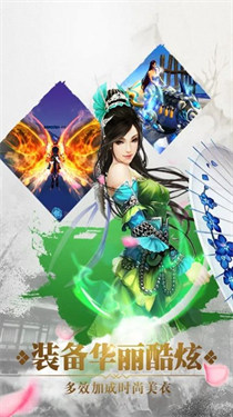 乱世江湖游天下高爆版