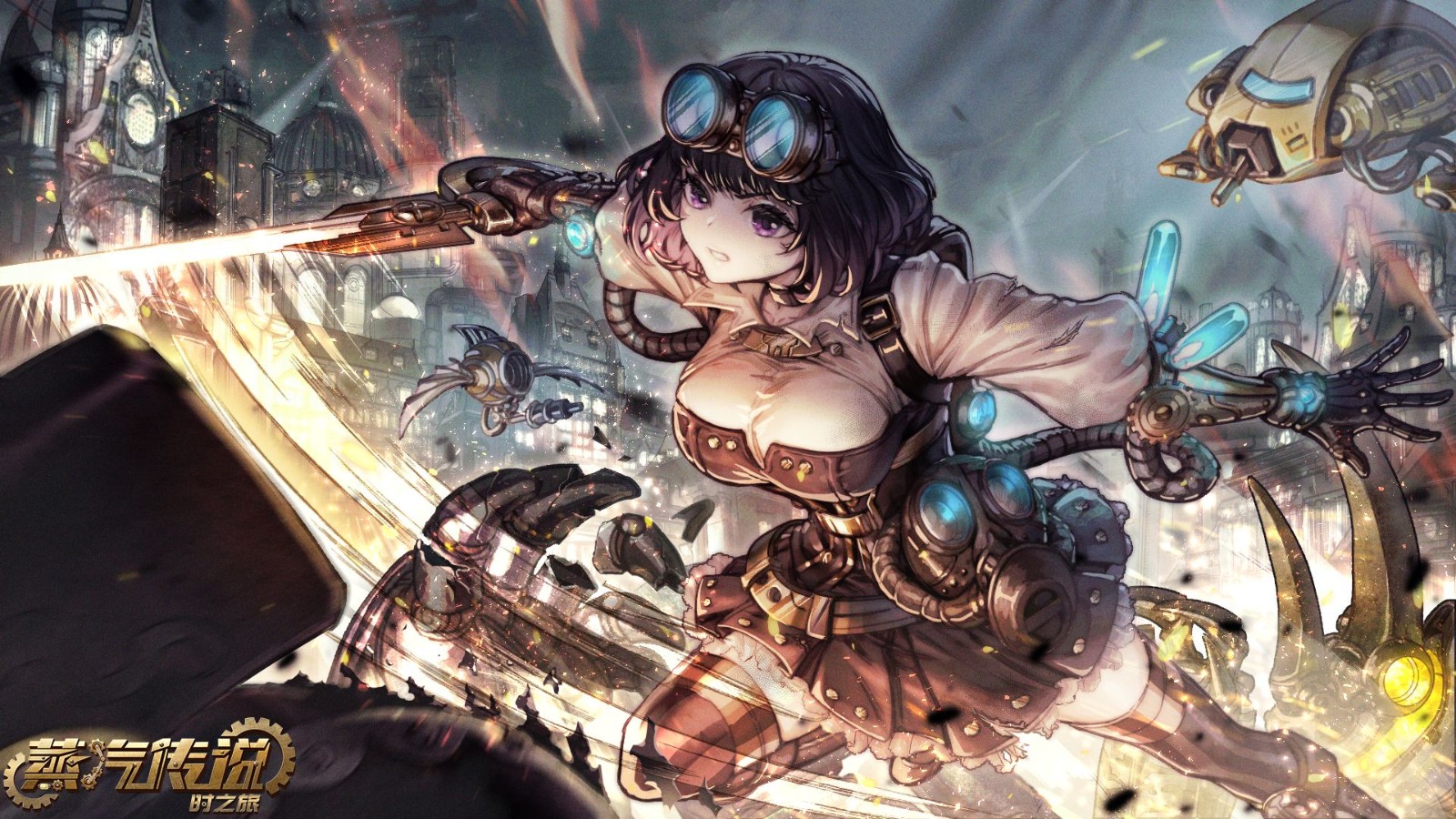 蒸汽传说时之旅测试版