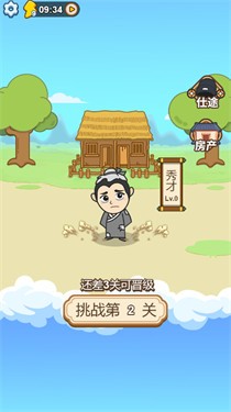 成语跳高高