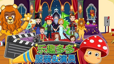 我的城市电影院游戏