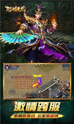 怒斩屠龙打金版