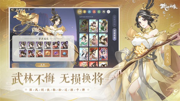 武林闲侠内测版