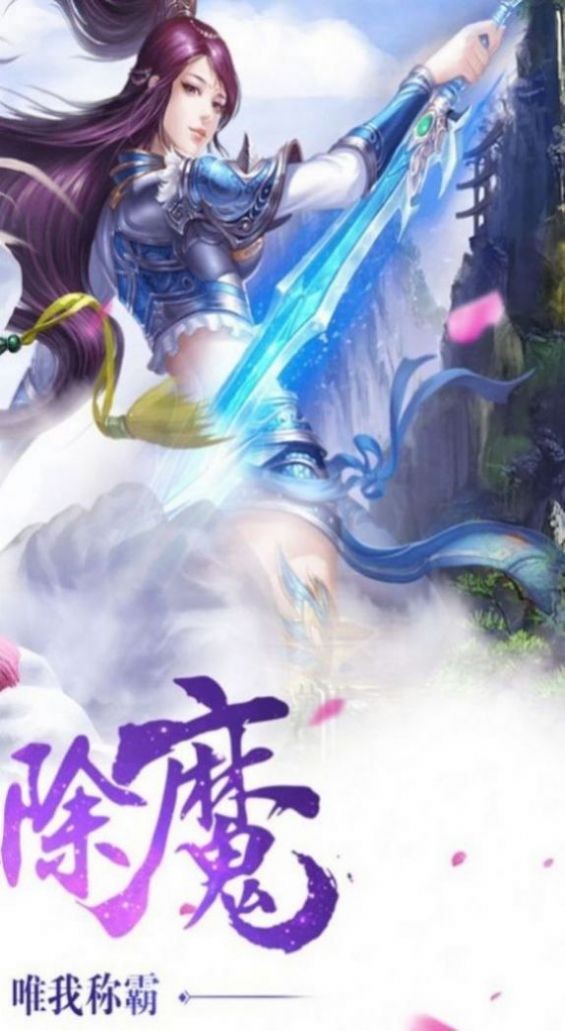 刀剑封神传官方版