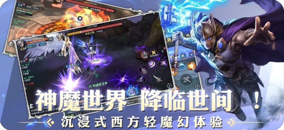 诸神之乱