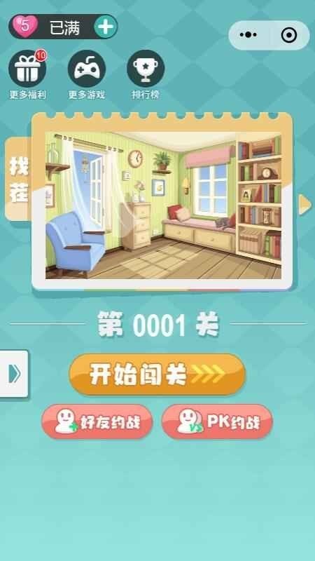 抖音主播找不同