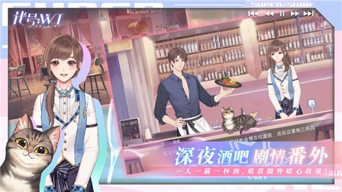代号WT星启测试