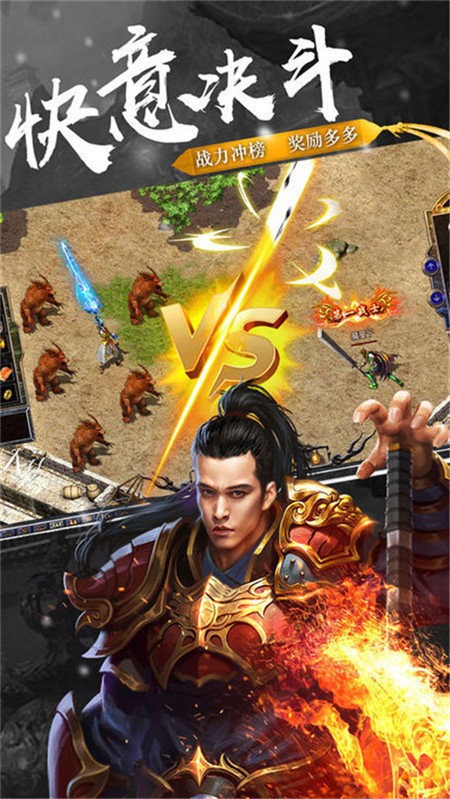 重返神州手机版