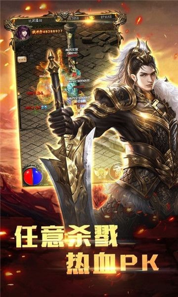魔神传神途