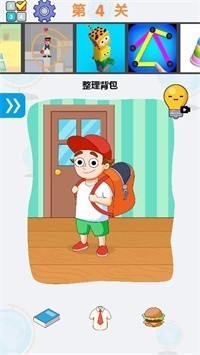 道具小达人