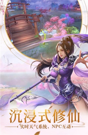 仙侠单机版