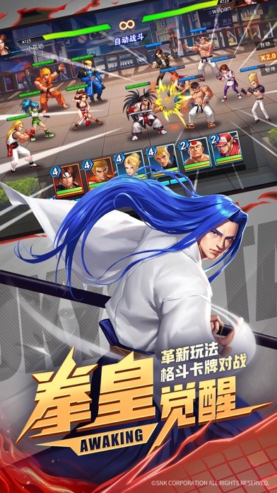 拳皇全明星拳魂觉醒