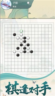 五子棋魂