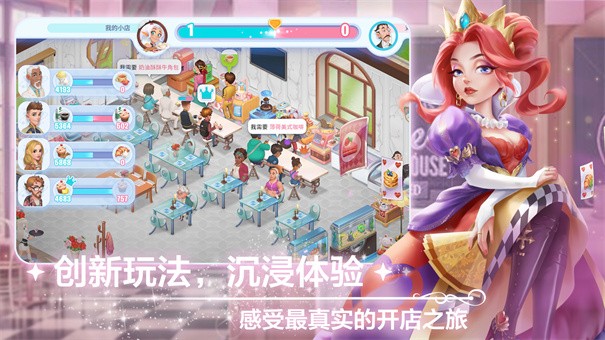 开间小店