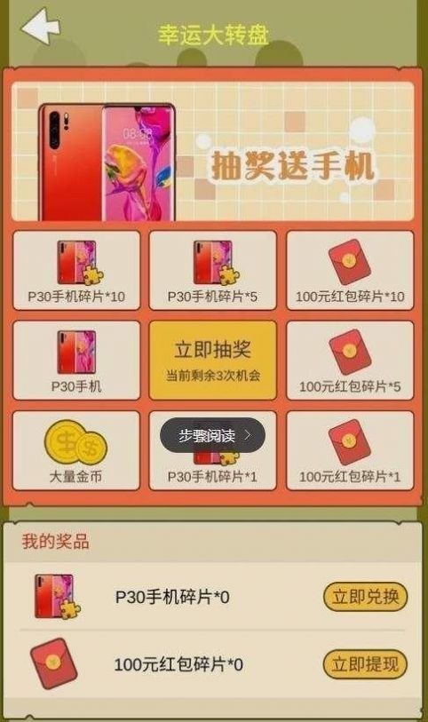 萌宠熊猫APP红包版