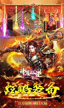神魔仙逆