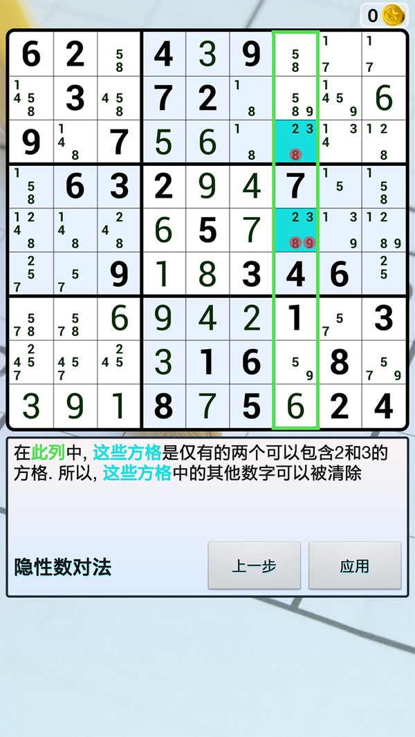 数独世界