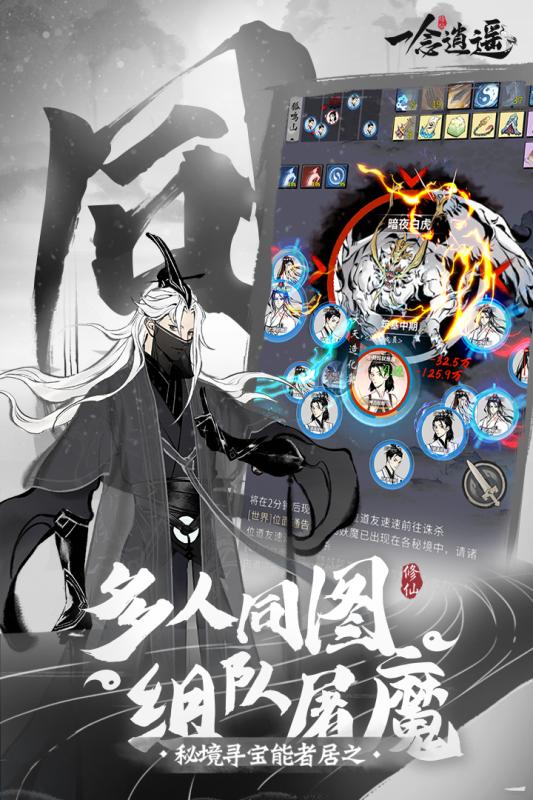 一念逍遥渠道服