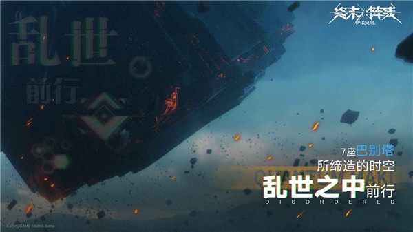 终末阵线伊诺贝塔手游