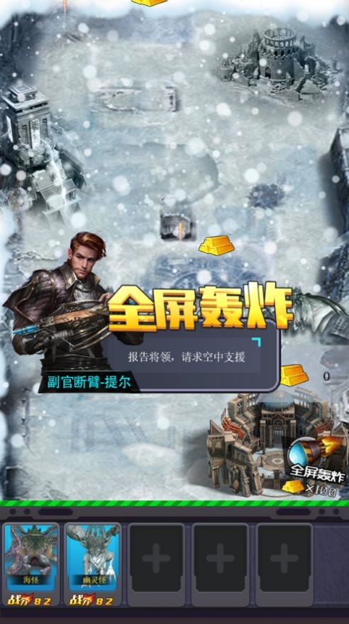冥冬之战曙光