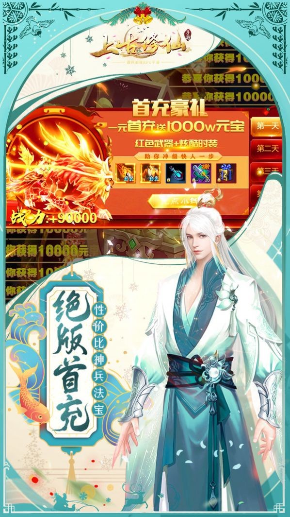 雷震子封神缘起