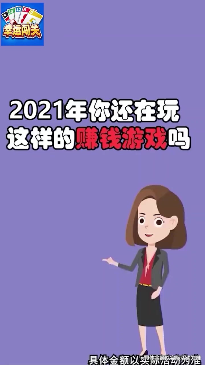幸运闯关口红机