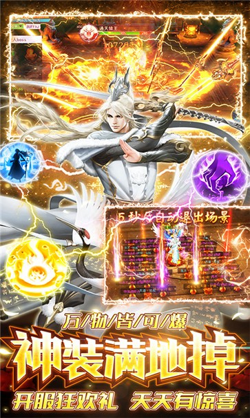 剑侠奇谭满V版