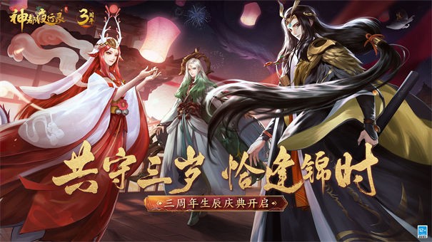 神都夜行录电脑版