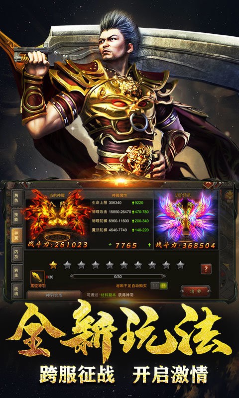 战龙沙城皇城传奇贪玩版