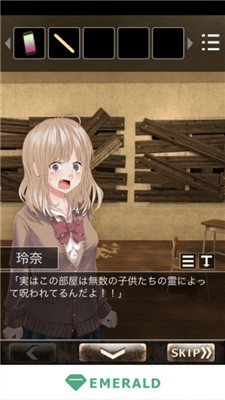 恋爱逃脱孩子