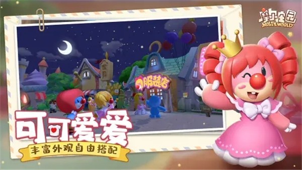 摩尔庄园b服