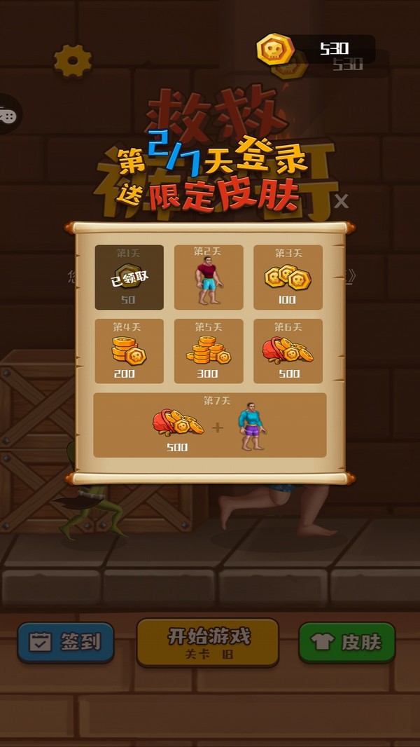 救救花裤衩