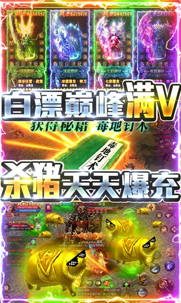 名扬沙城满V版
