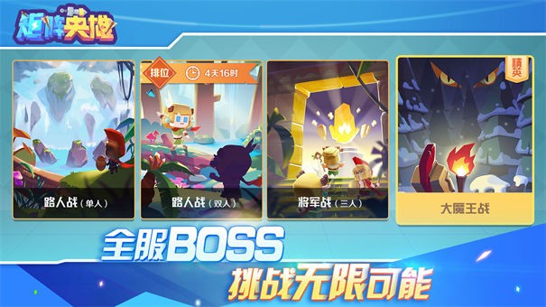 矩阵英雄安卓版