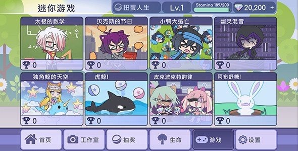 扭蛋人生6