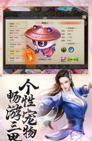 天赋修仙红包版