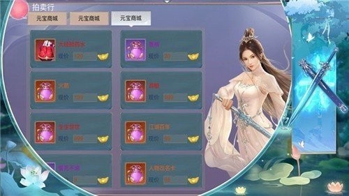 缘仙劫红包版
