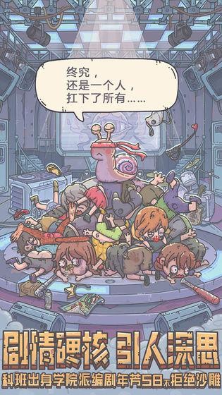 最强蜗牛情报版