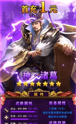 汉末群雄