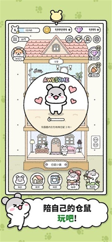 仓鼠小镇中文版